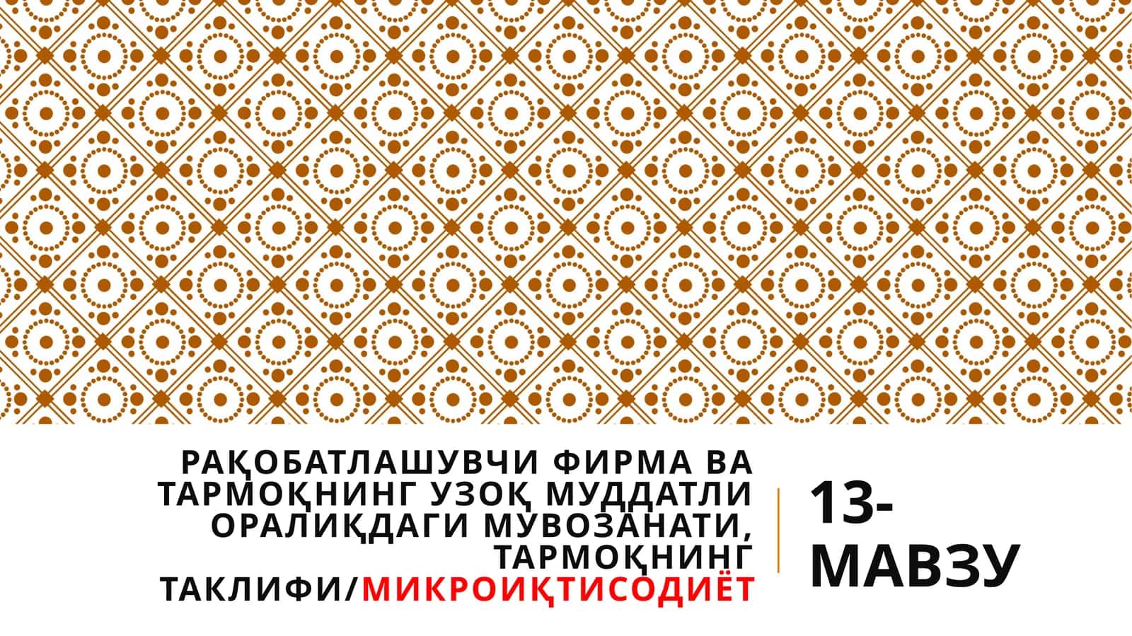 Масштабсамараси - буйишлабчиқариш масштаби 1