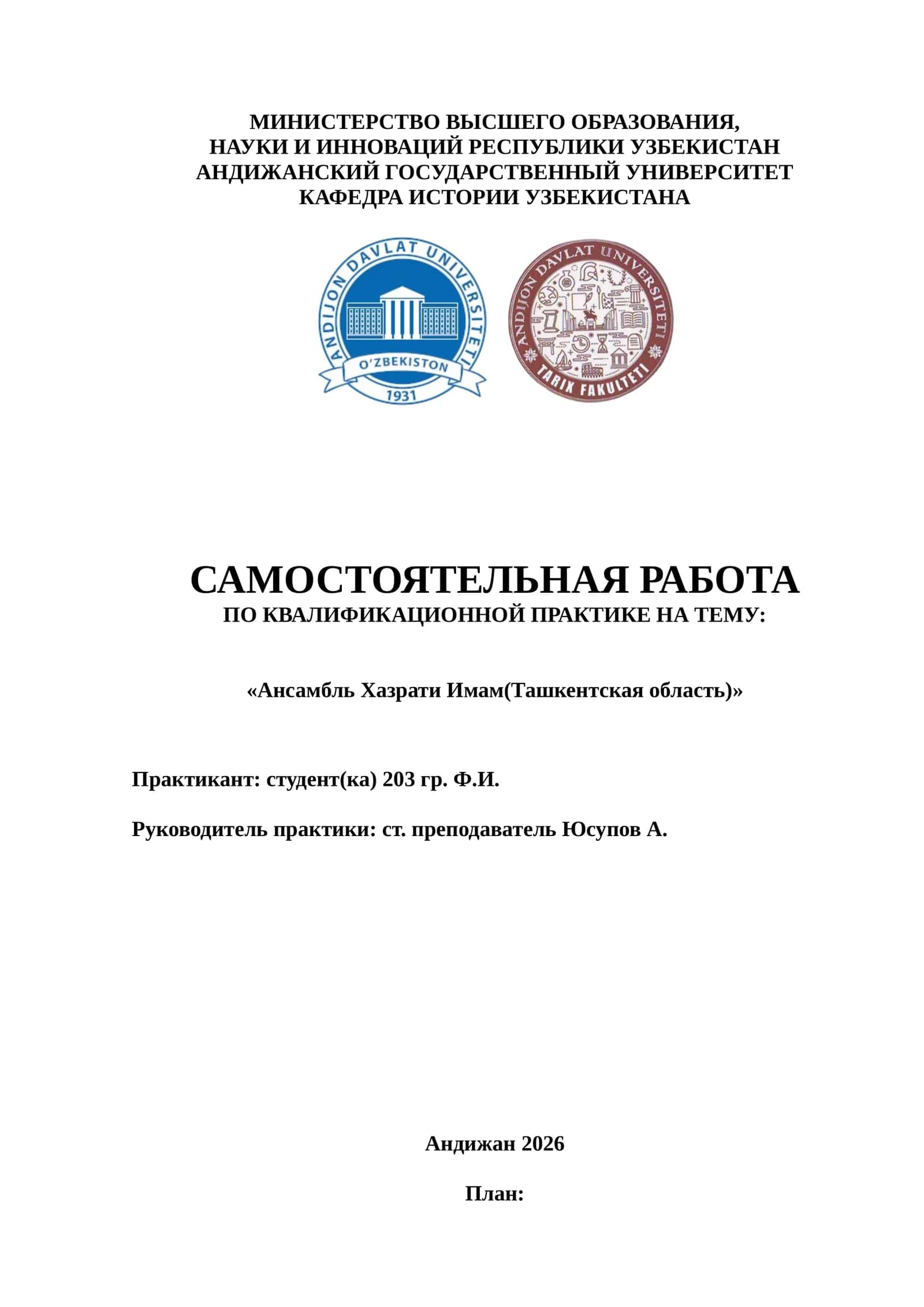 Ансамбль Хазрати Имам(Ташкентская область) 1