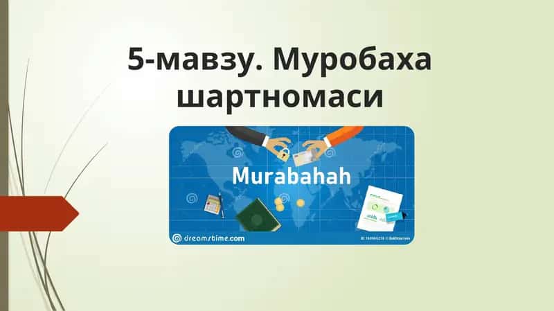 5-мавзу.Муробахашартномаси 1