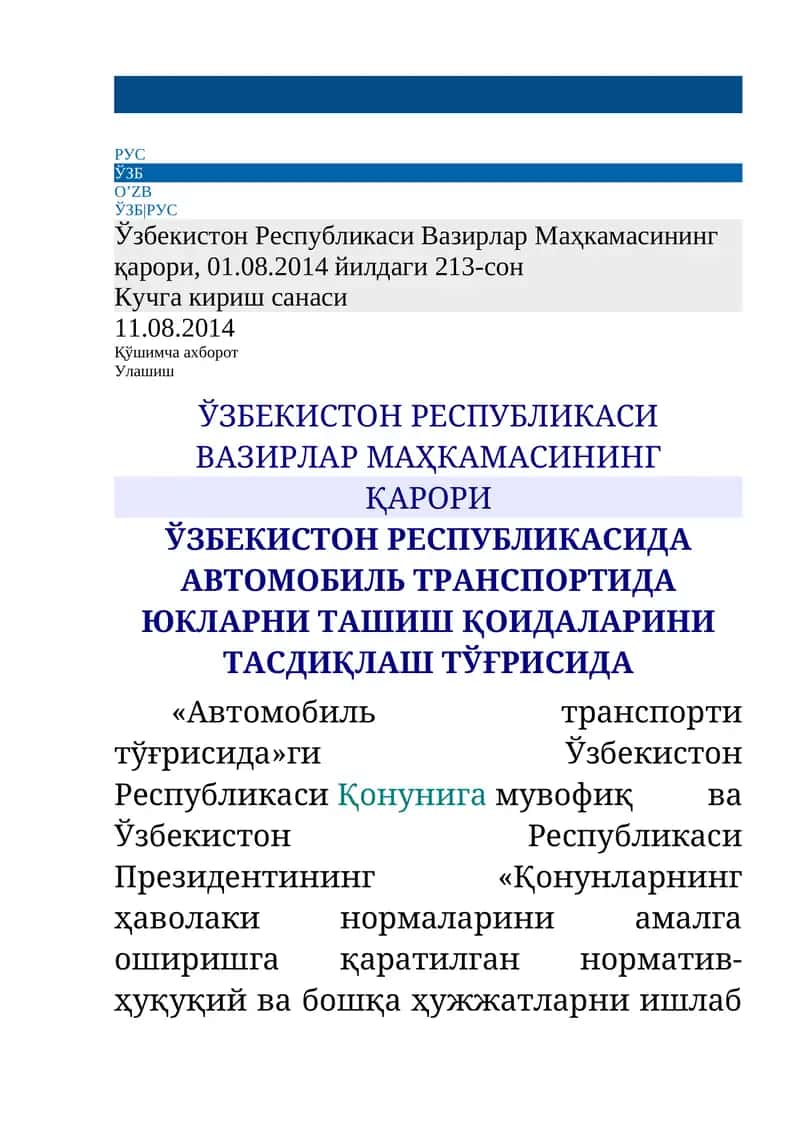 Ўзбекистон Республикаси Вазирлар Маҳкамасининг Қарори 1
