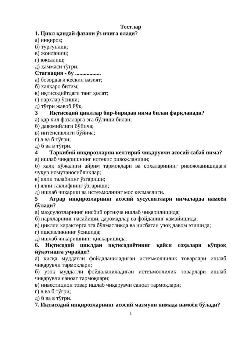 Тестлар 1