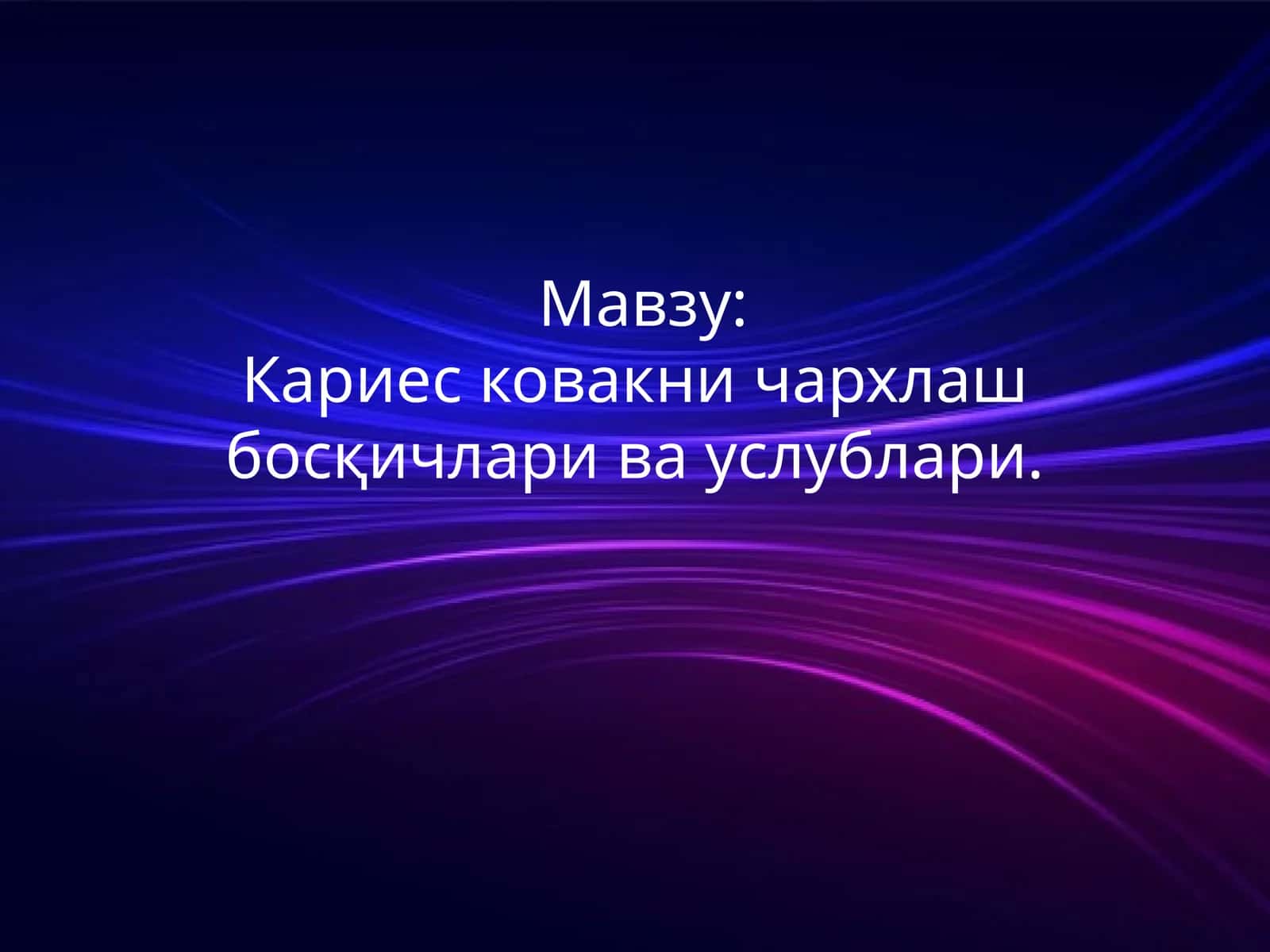 Karies kovagini charxlash bosqichlari 1