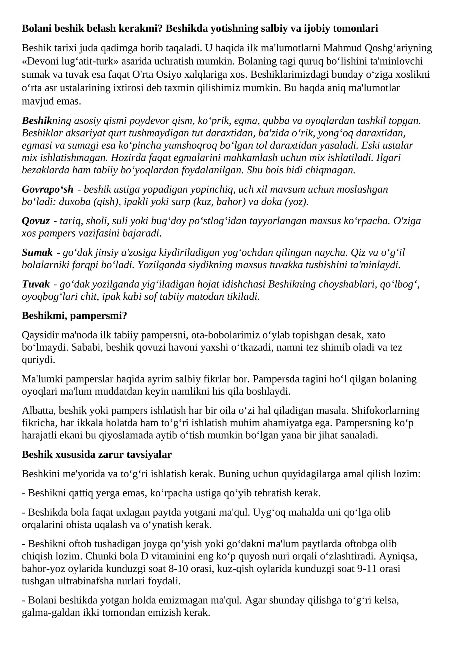 Bolani beshik belash kerakmi? Beshikda yotishning salbiy va ijobiy tomonlari 1