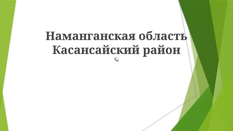 Экономика и промышленность 1
