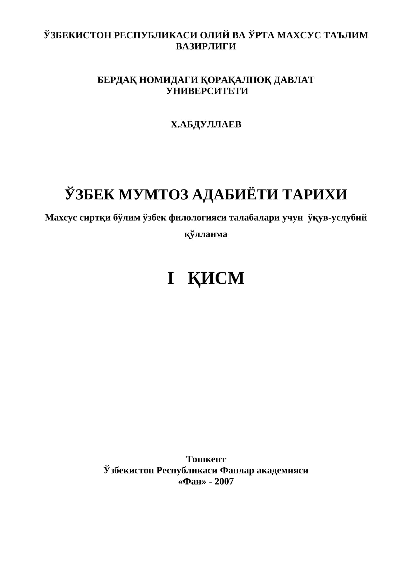 ЎЗБЕК МУМТОЗ АДАБИЁТИ ТАРИХИ 1