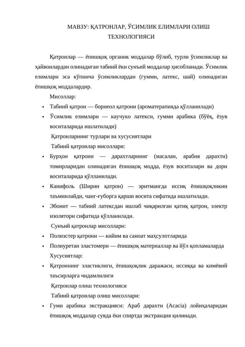 Қатронлар, ўсимлик елимлари олиш технологияси 1