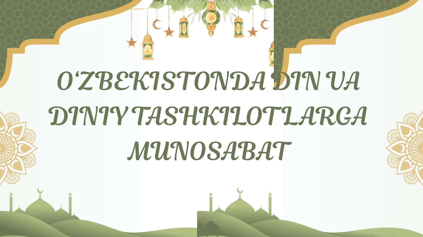 O‘ZBEKISTONDA DIN VA DINIY TASHKILOTLARGA MUNOSABAT 1