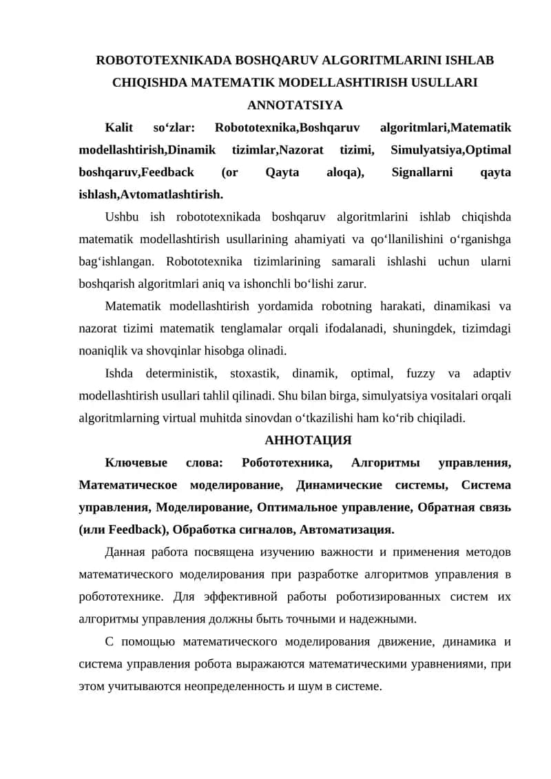ROBOTOTEXNIKADA BOSHQARUV ALGORITMLARINI ISHLAB CHIQISHDA MATEMATIK MODELLASHTIRISH USULLARI 1