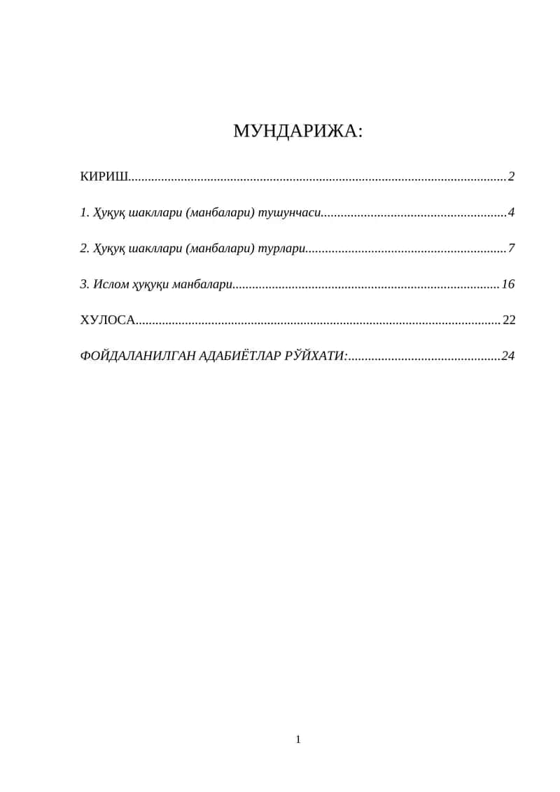 Хуқуқ нормаларига манба (манбалари) 1
