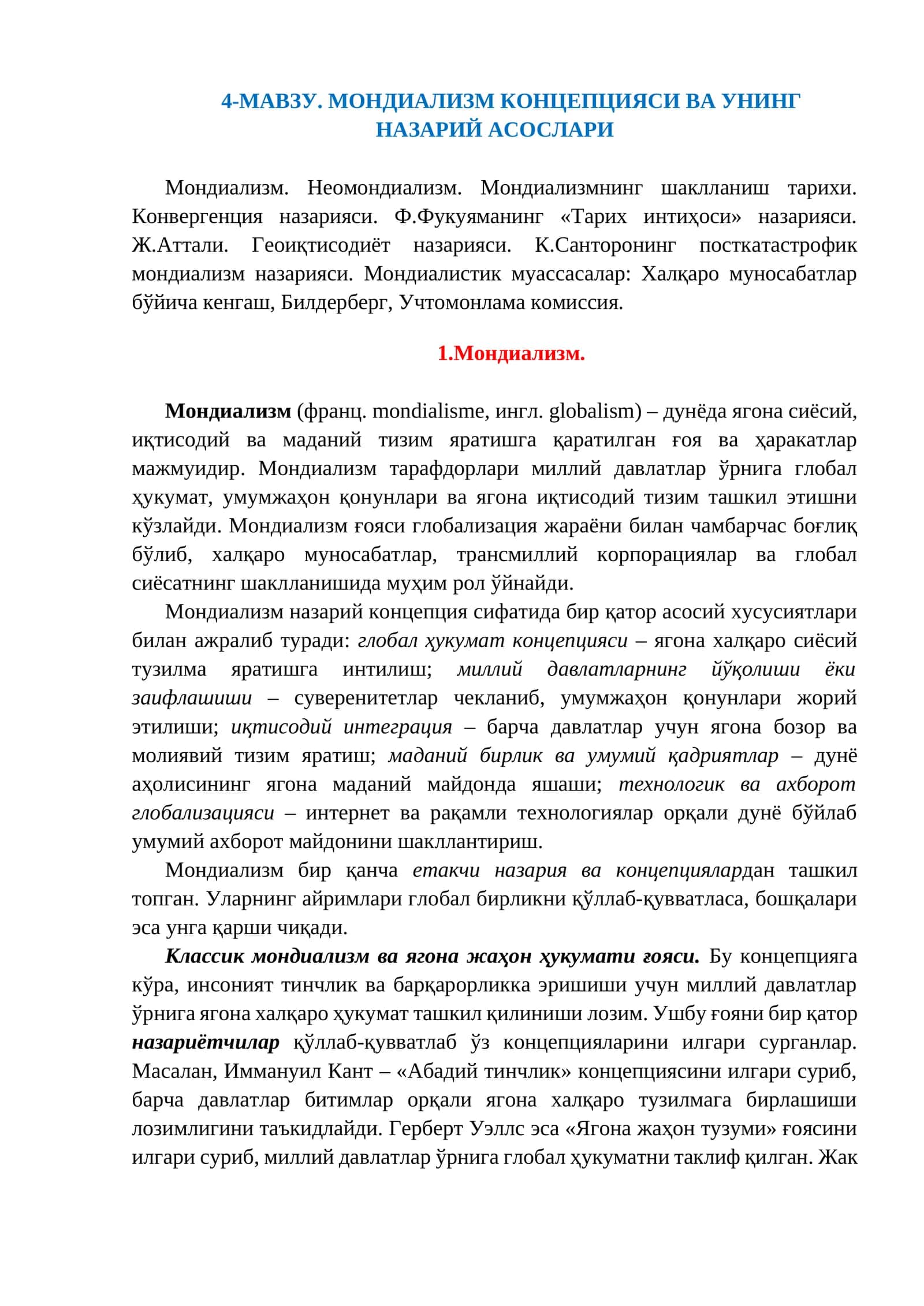 Мондиализм Концепцияси ва Унинг Назарий Асослари 1
