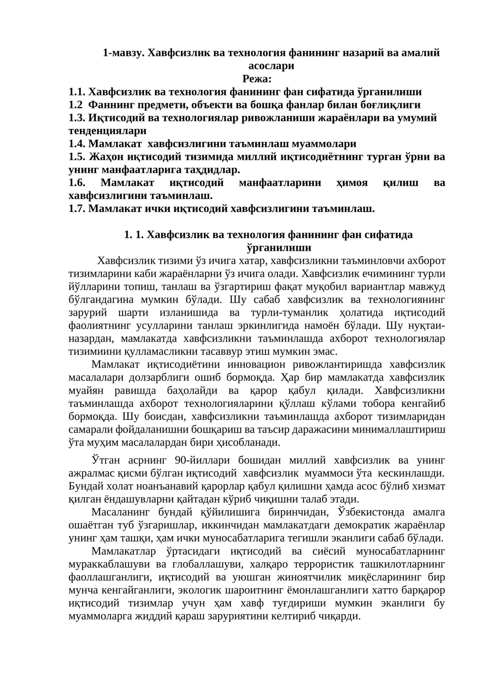 Хавфсизлик ва технология фанининг назарий ва амалий асослари 1