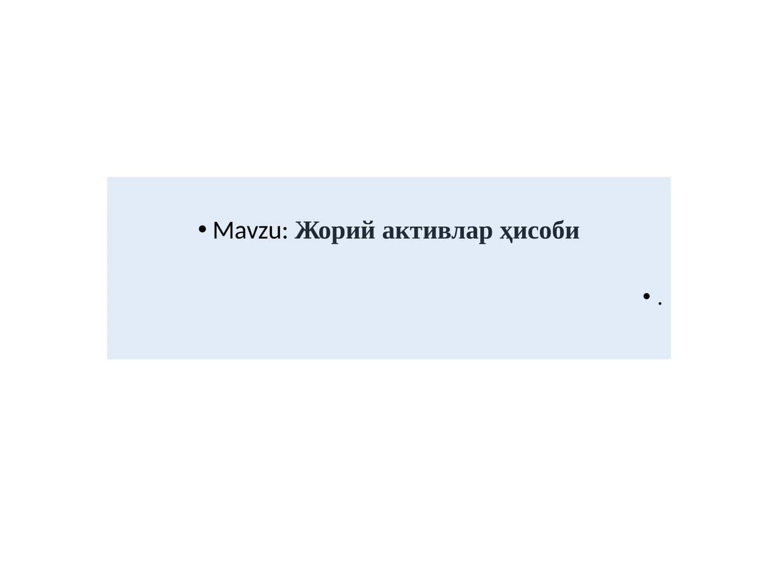 Жорий активлар ҳисоби 1
