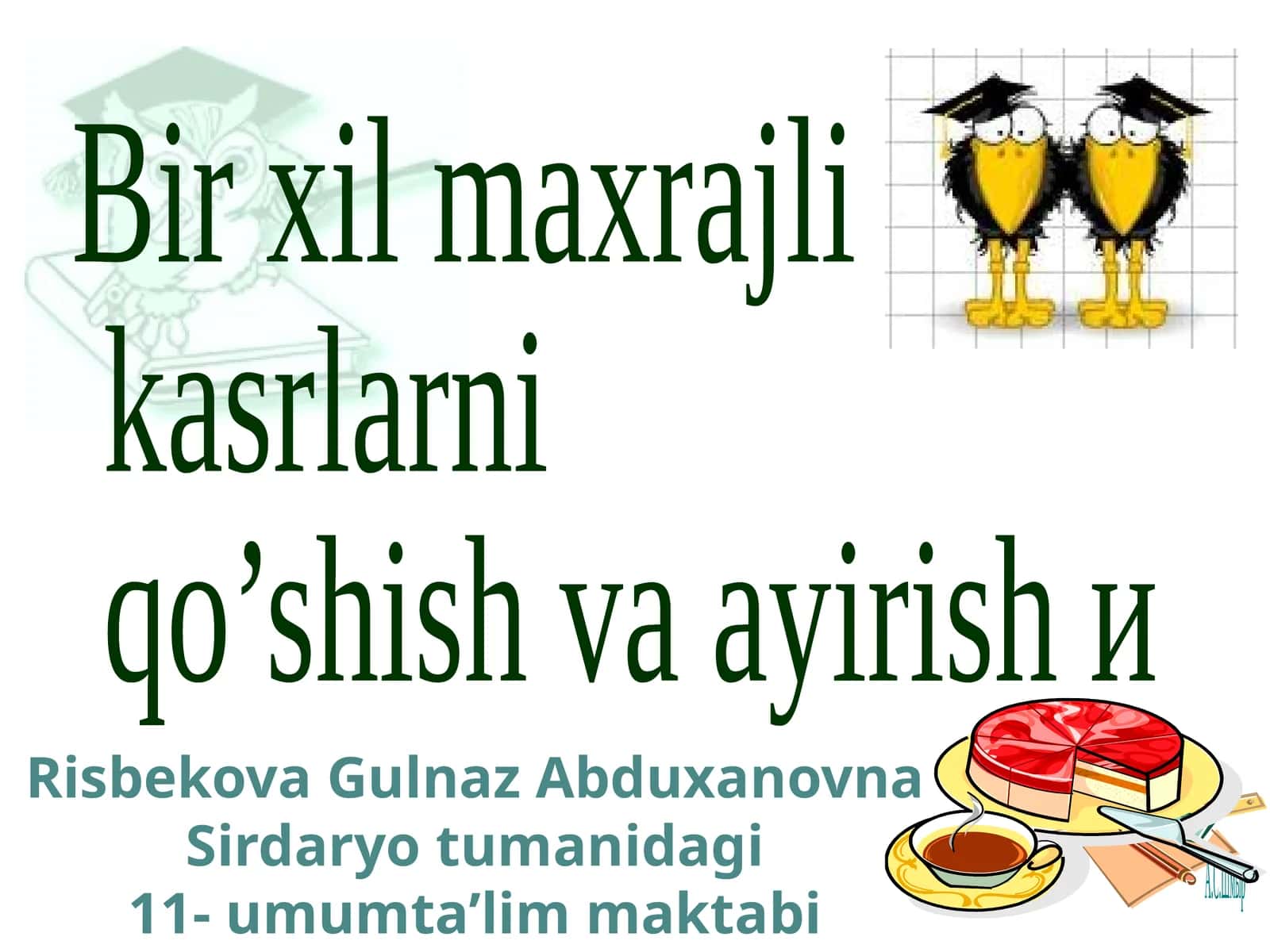Birxilmaxrajli kasrlarni qo’shishvaayirishи 1