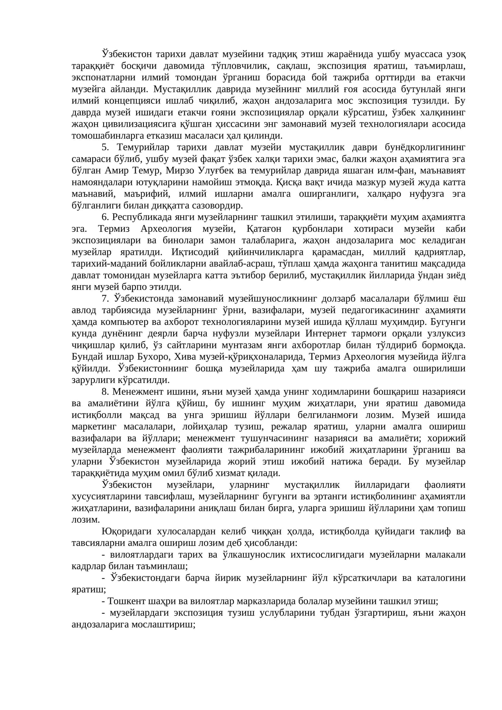 Ўзбекистон тарихи давлат музейи 1