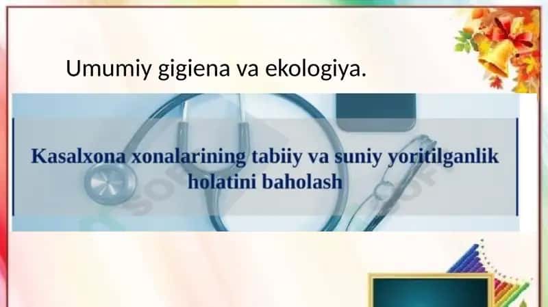 Kasalxona xonalari mikroiqlimini gigienik baholash 1