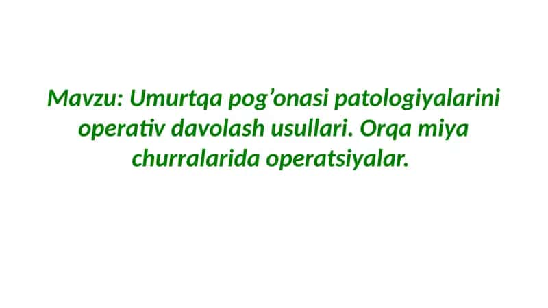 Umurtqa pog’onasi patologiyalarini operativ davolash usullari. Orqa miya churralarida operatsiyalar 1