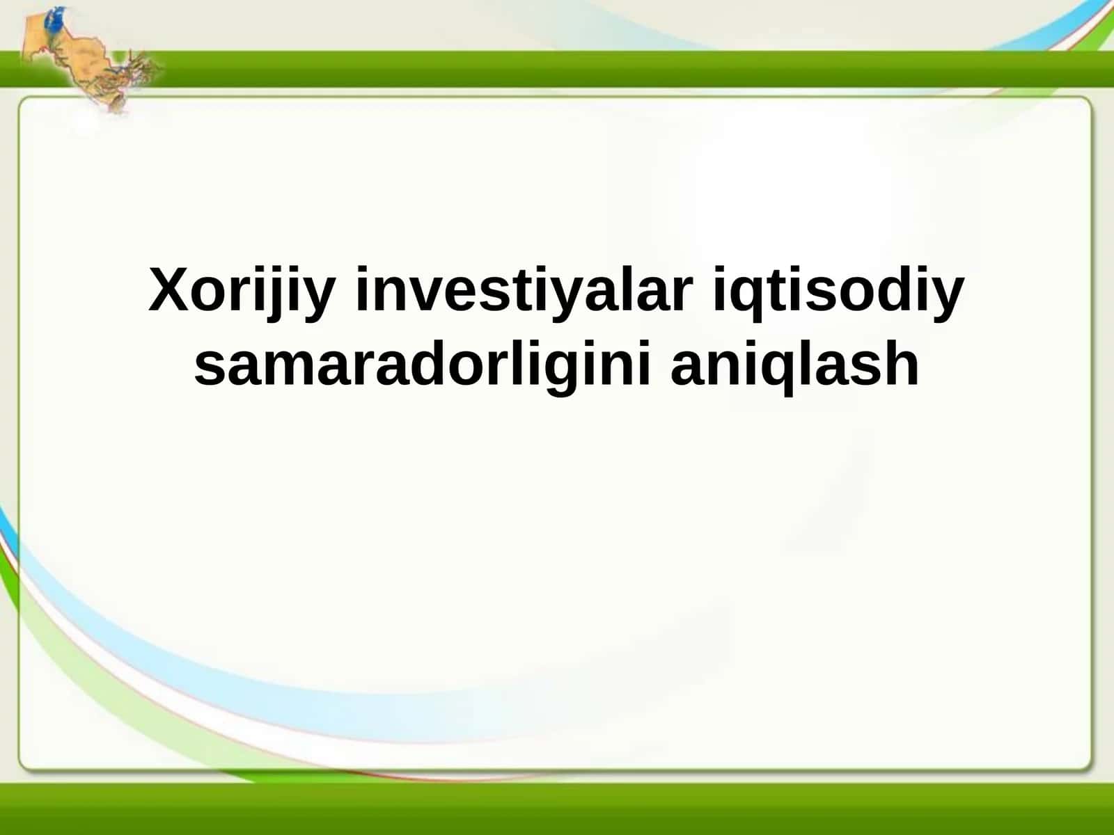 Xorijiy investiyalar iqtisodiy samaradorligini aniqlash 1