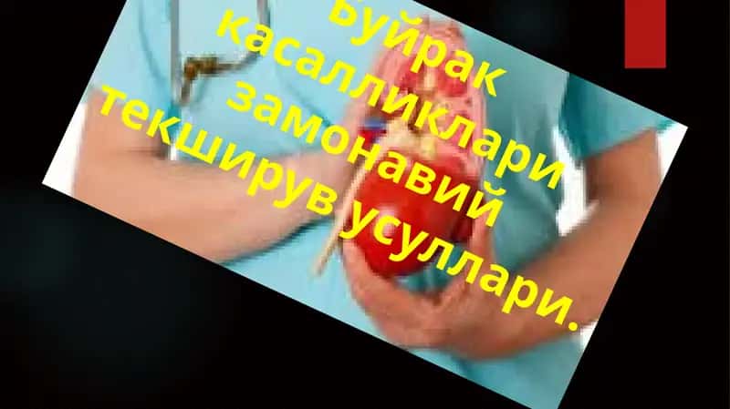 Siydikniyig’ish 1