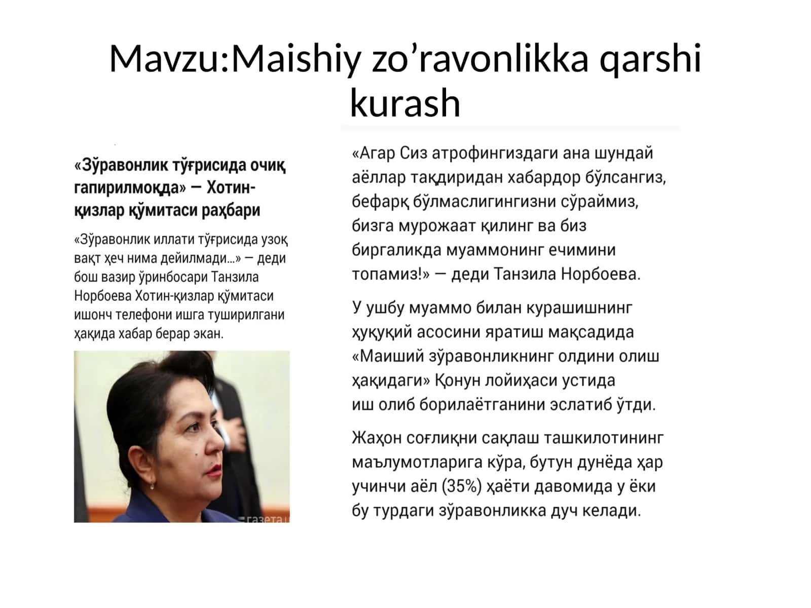 Maishiy zo'ravonlikka qarshi kurash 1