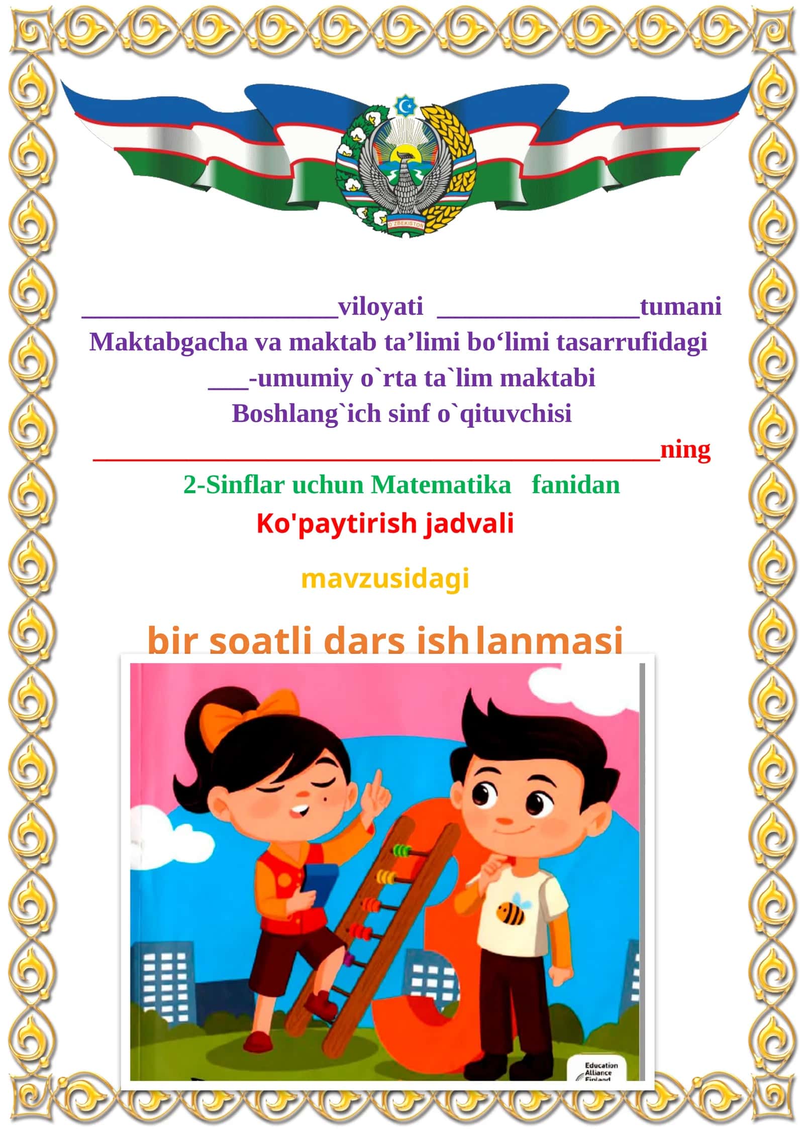 Ko‘paytirish jadvali mavzusida 2-sinf matematika fanidan dars ishlanmasi 1