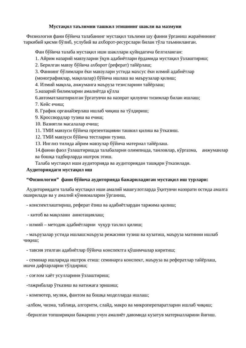 Мустақил таълимни ташкил этишнинг шакли ва мазмуни 1