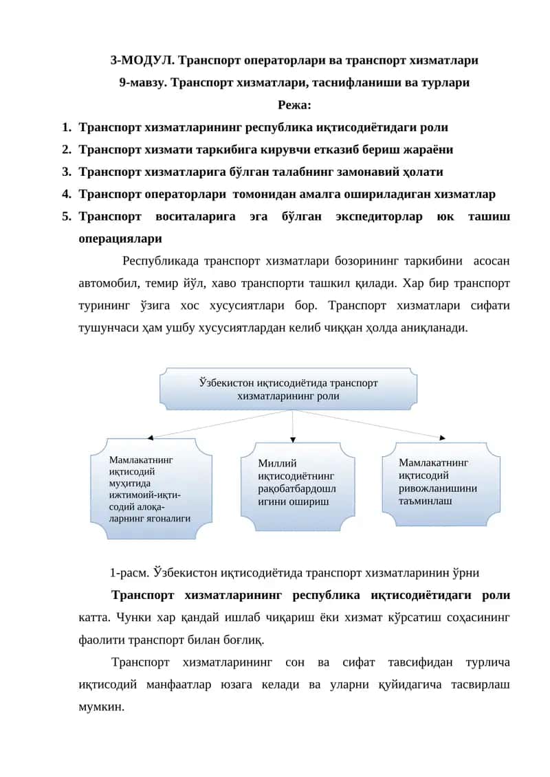Транспорт хизматлари ва таснифланиши 1