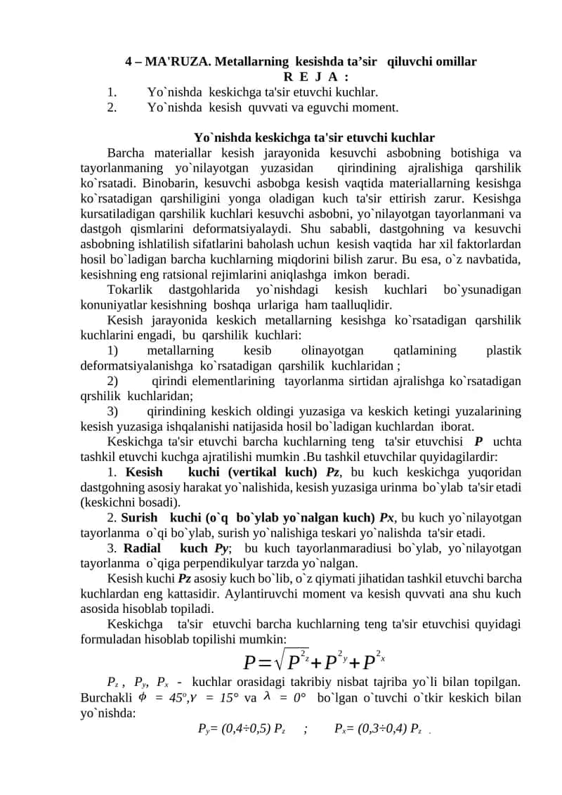MA'RUZA. Metallarning kesishda ta’sir qiluvchi omillar 1