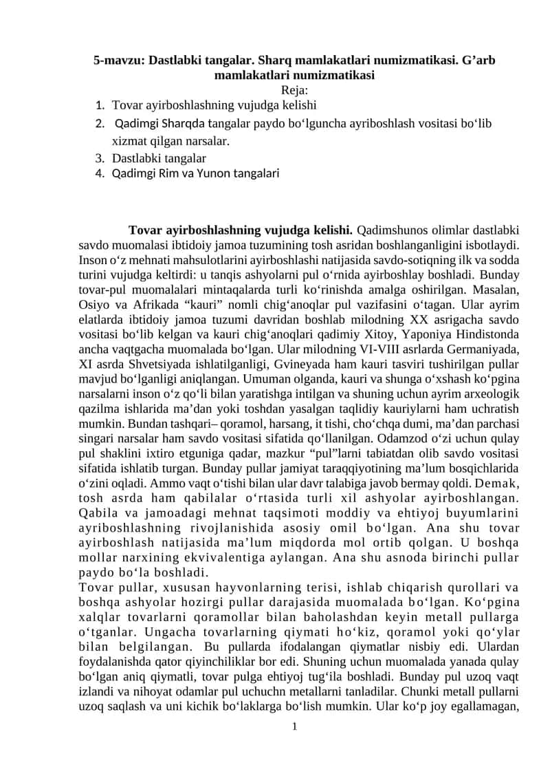 Dastlabki tangalar 1