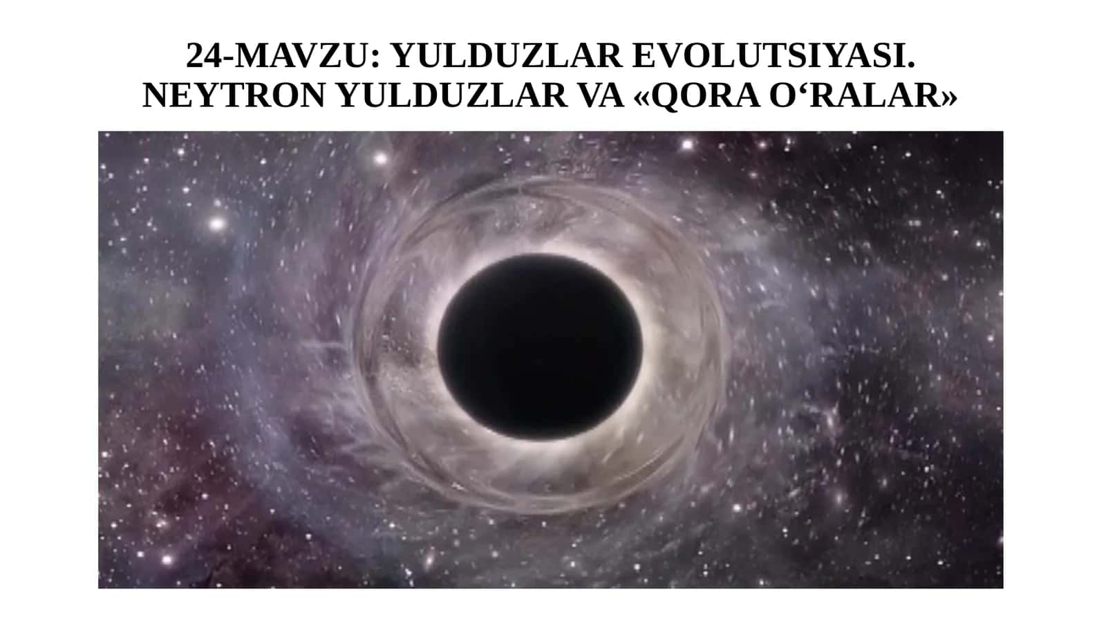 11-sinf Astronomiya fanidan dars ishlanma. Yulduzlar evolyutsiyasi. Neytron yulduzlar va qora tuynuklar 1