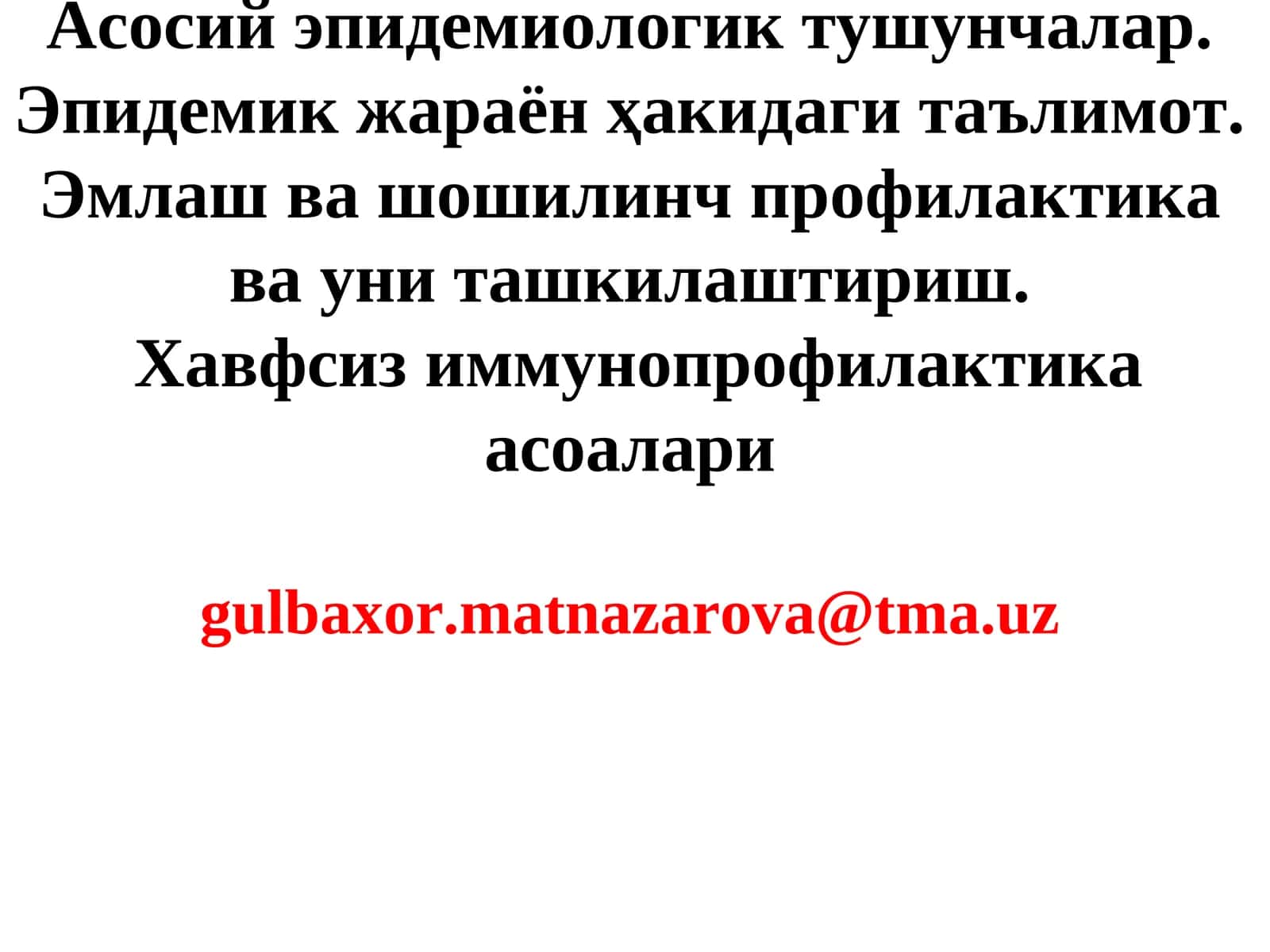 Асосий эпидемиологик тушунчалар. Эпидемик жараён ҳакидаги таълимот. Эмлаш ва шошилинч профилактика ва уни ташкилаштириш 1