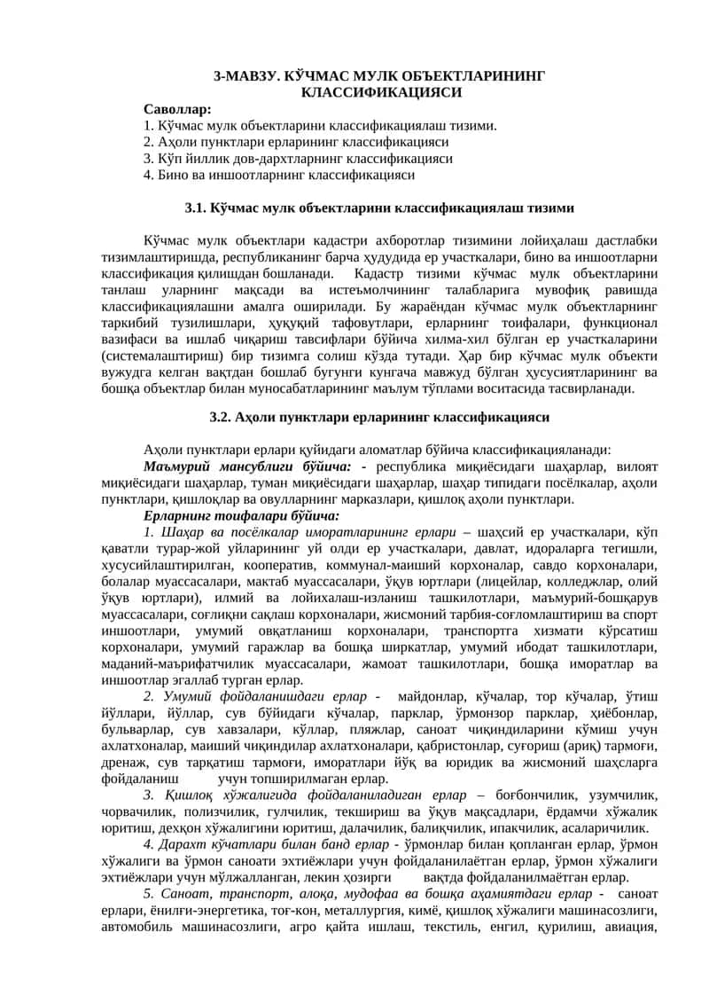 КЎЧМАС МУЛК ОБЪЕКТЛАРИНИНГ КЛАССИФИКАЦИЯСИ 1