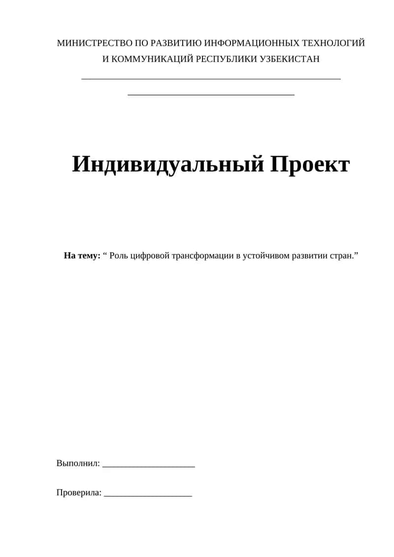 Индивидуальный проект 1