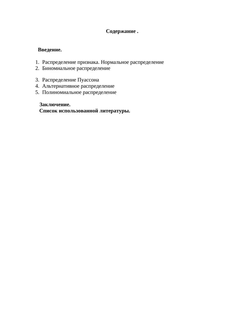 Основные типы распределений признаков 1