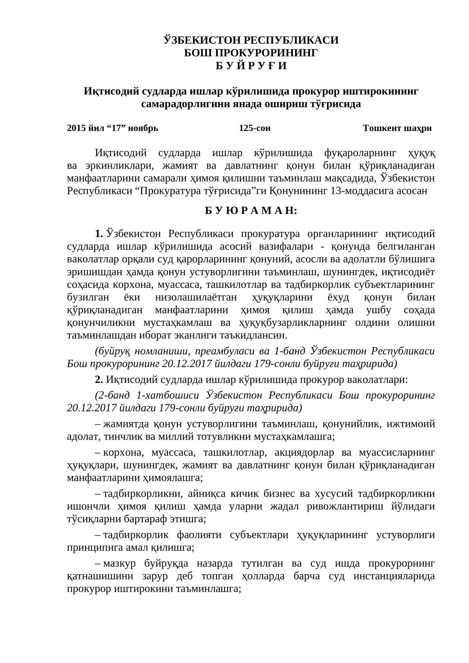 Иқтисодий судларда ишлар кўрилишида фуқароларнинг ҳуқуқ ва эркинликлари 1