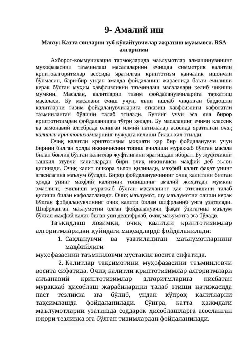 Катта сонларни туб кўпайтувчилар ажратиш муаммоси. RSA алгоритми