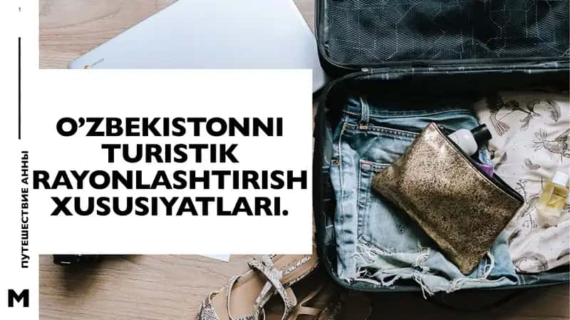 Õzbekistonning turistik rayonlashtirish xususiyatlari 1