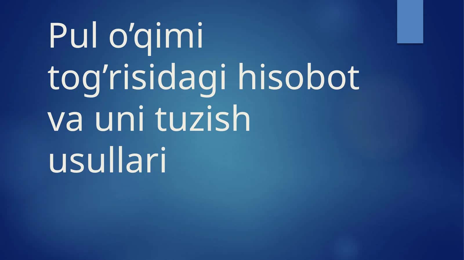 Pul o’qimi tog’risidagi hisobot va uni tuzish usullari 1