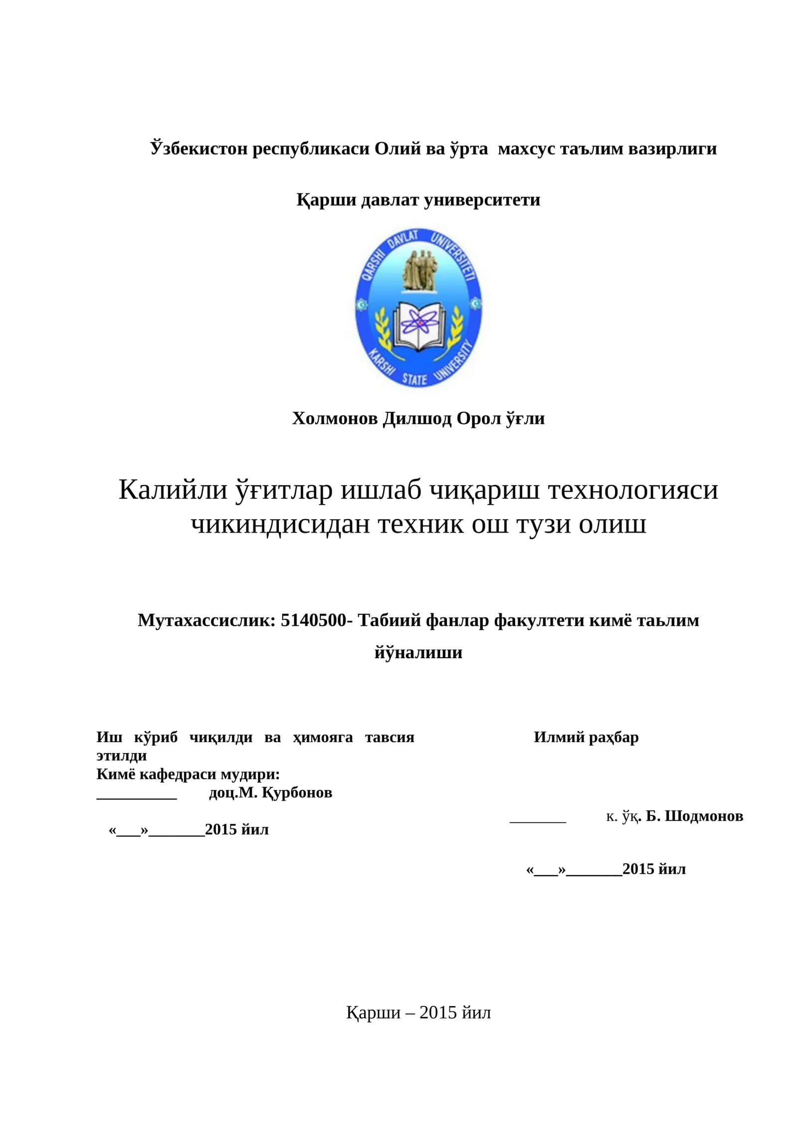 Калийли ўғитлар ишлаб чиқариш технологияси чикиндисидан техник ош тузи олиш 1