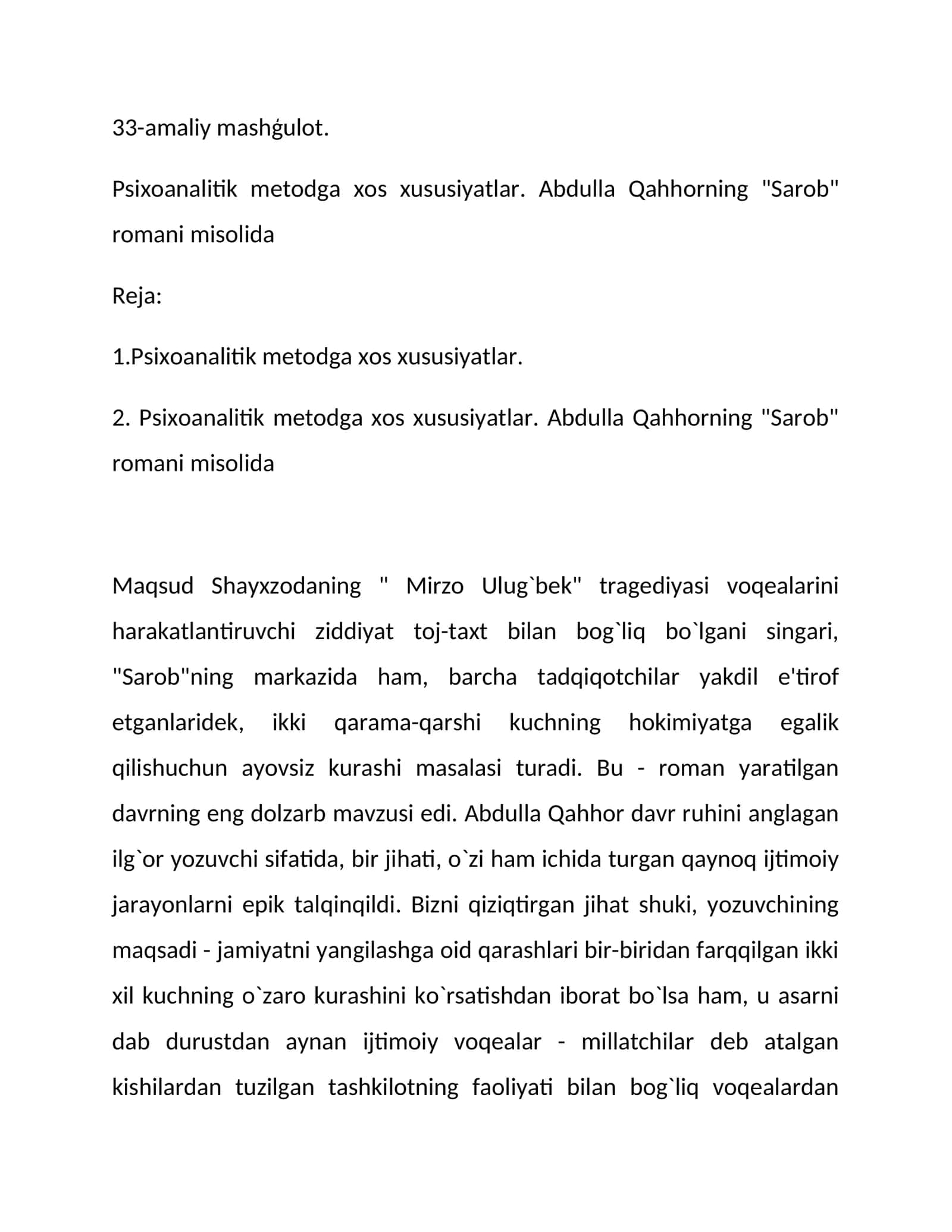 Psixoanalitik metodga xos xususiyatlar. Abdulla Qahhorning "Sarob" romani misolida 1