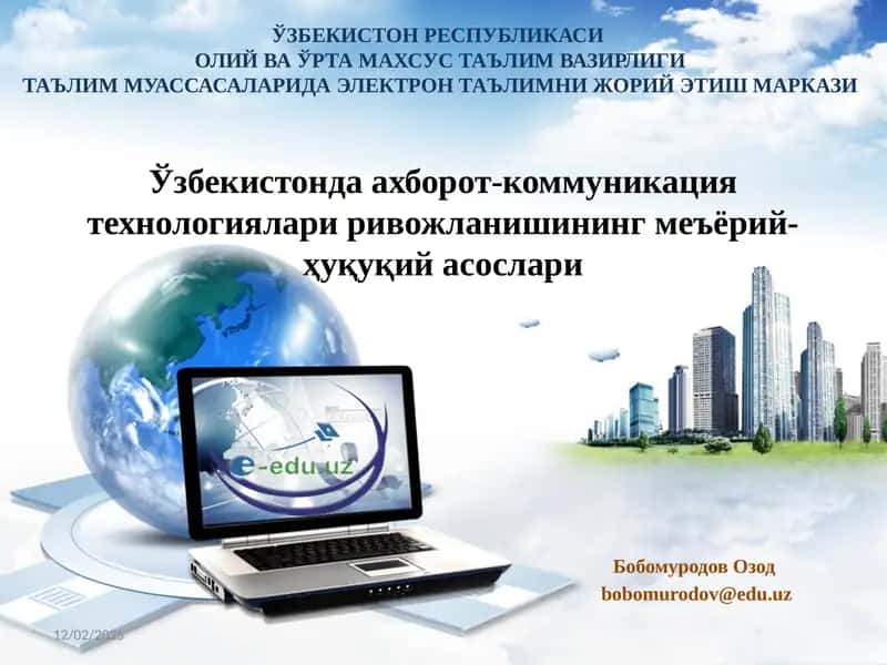 ЎЗБЕКИСТОН РЕСПУБЛИКАСИ ОЛИЙ ВА ЎРТА МАХСУС ТАЪЛИМ ВАЗИРЛИГИ ТАЪЛИМ МУАССАСАЛАРИДА ЭЛЕКТРОН ТАЪЛИМНИ ЖОРИЙ ЭТИШ МАРКАЗИ 1