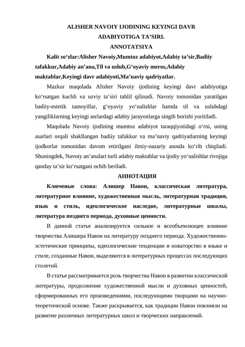 ALISHER NAVOIY IJODINING KEYINGI DAVR ADABIYOTIGA TA’SIRI. 1