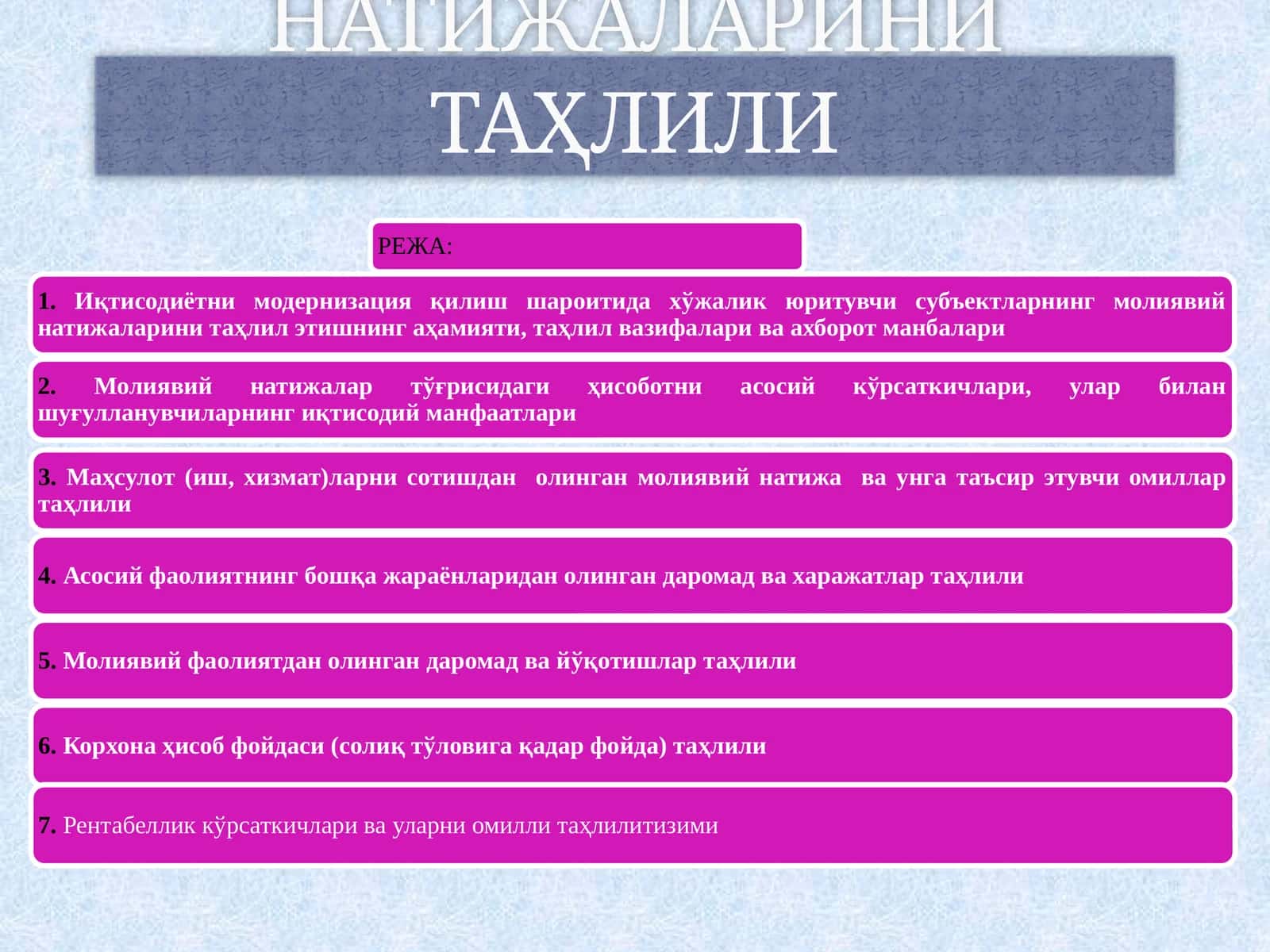 ХЎЖАЛИК ЮРИТУВЧИ СУБЪЕКТНИНГ МОЛИЯВИЙ НАТИЖАЛАРИНИ ТАҲЛИЛИ 1
