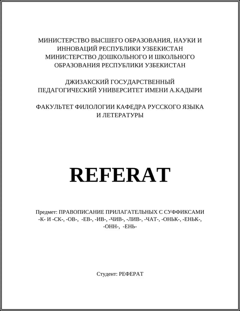 ПРАВОПИСАНИЕ ПРИЛАГАТЕЛЬНЫХ С СУФФИКСАМИ -К- И -СК-, -ОВ-, -ЕВ-, -ИВ-, -ЧИВ-, -ЛИВ-, -ЧАТ-, -ОНЬК-, -ЕНЬК-, -ОНН-, -ЕНЬ 1