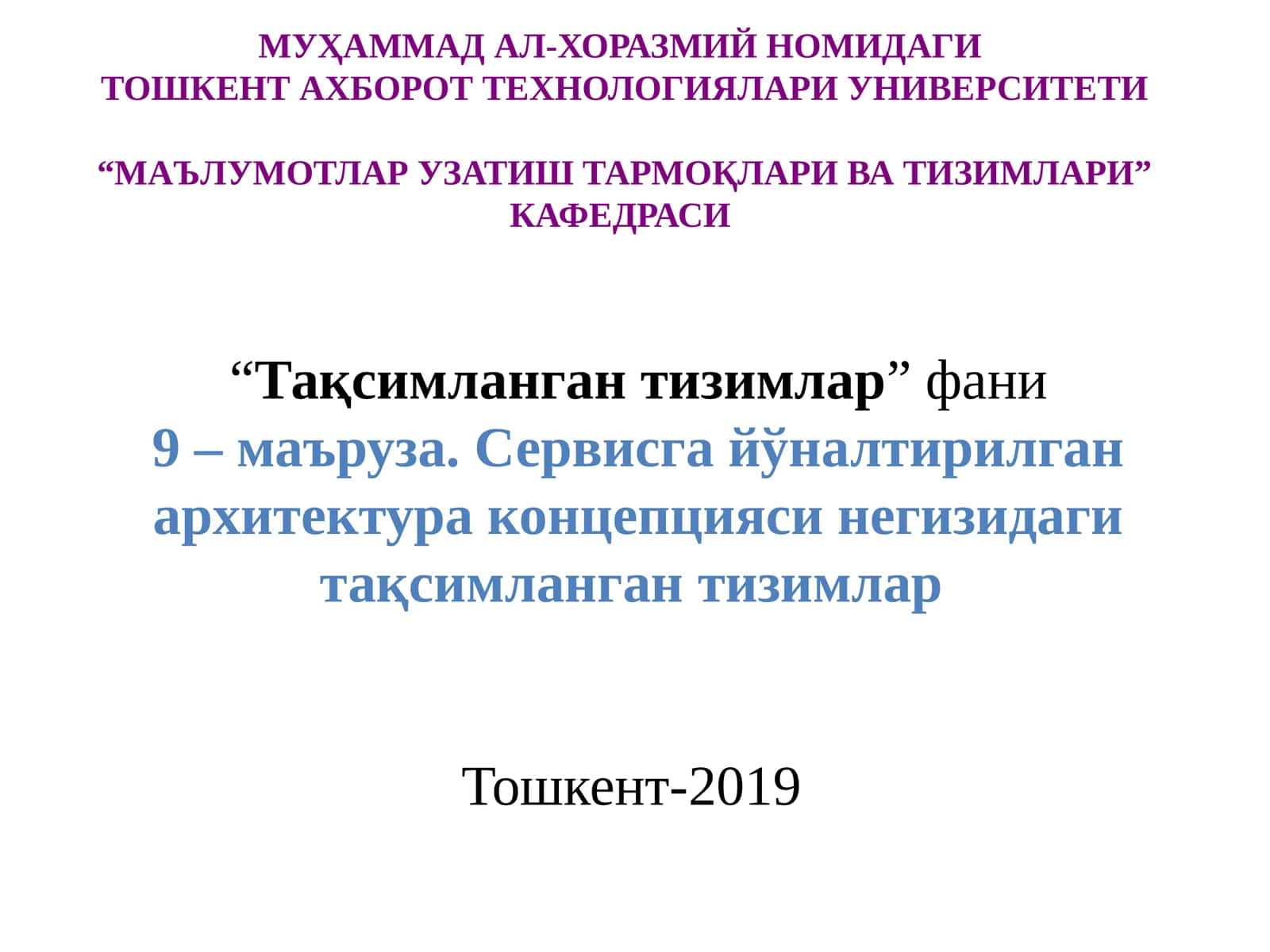 Сервисга йўналтирилган архитектура концепцияси 1