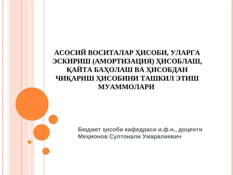 Асосий воситалар ҳисоби 1