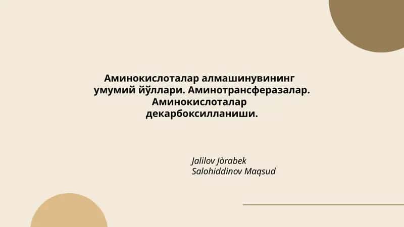 Аминокислоталар алмашинувининг умумий йўллари. Аминотрансферазалар. Аминокислоталар декарбоксилланиши 1