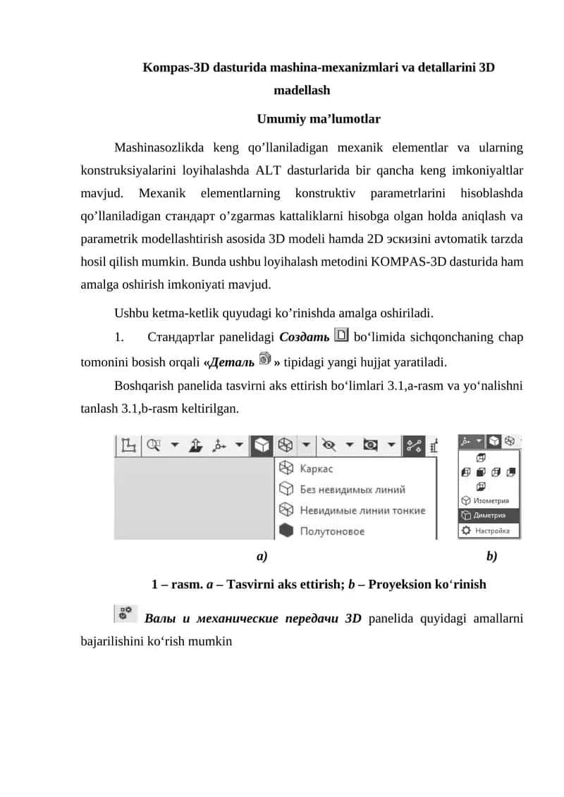 Kompas-3D 1