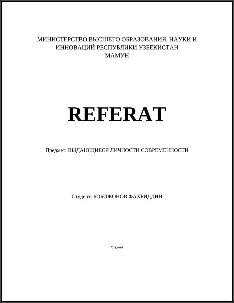 Искусственный интеллект (ИИ) 1