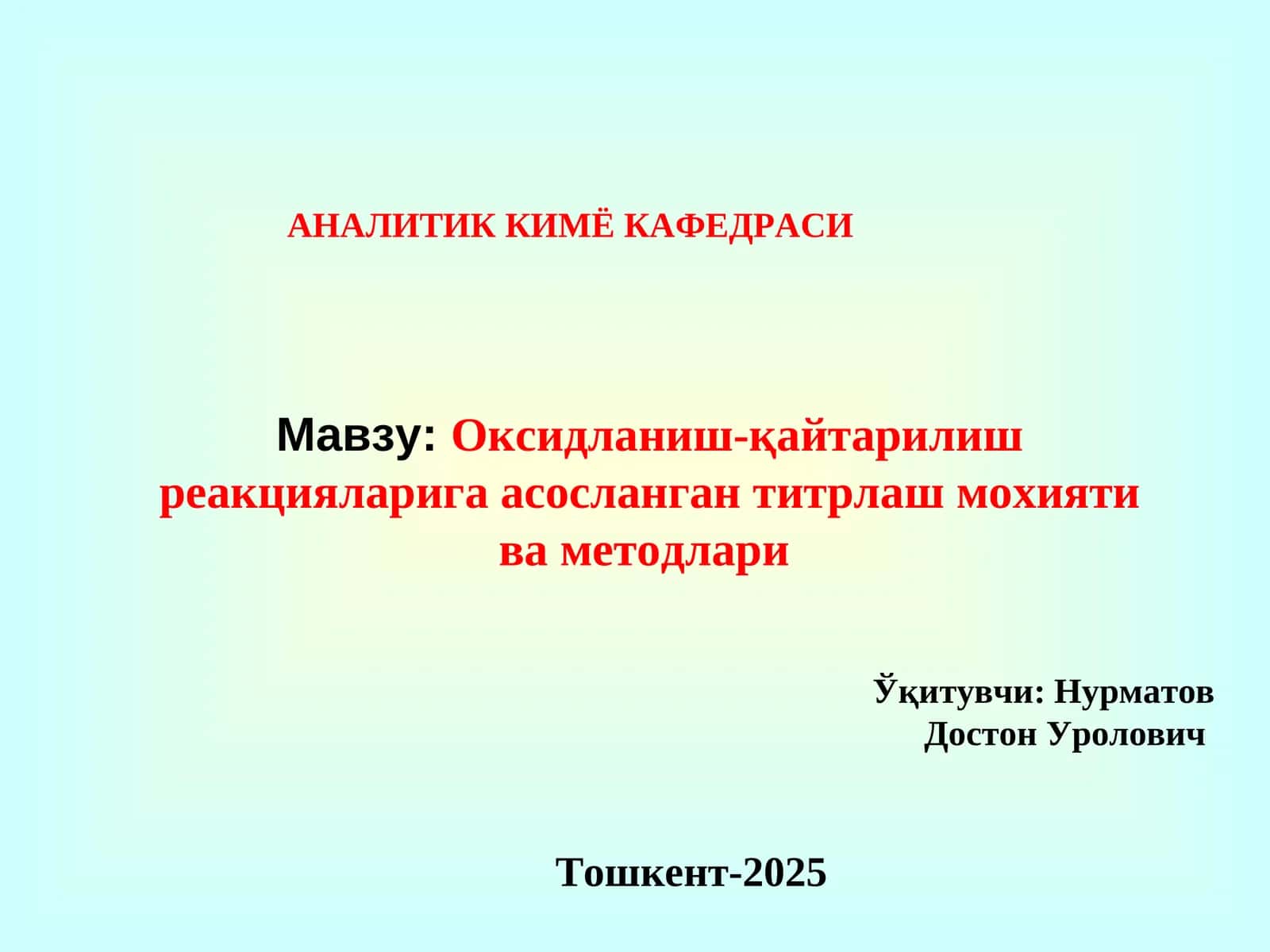 Оксидланиш-қайтарилиш реакцияларига асосланган титрлаш мохияти ва методлари 1
