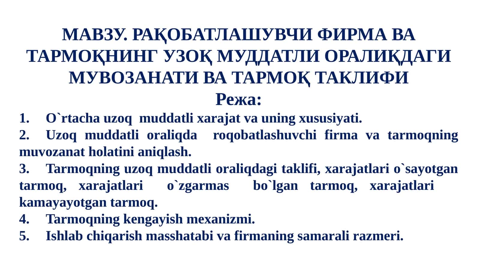 РАҚОБАТЛАШУВЧИ ФИРМА ВА ТАРМОҚНИНГ УЗОҚ МУДДАТЛИ ОРАЛИҚДАГИ МУВОЗАНАТИ ВА ТАРМОҚ ТАКЛИФИ 1